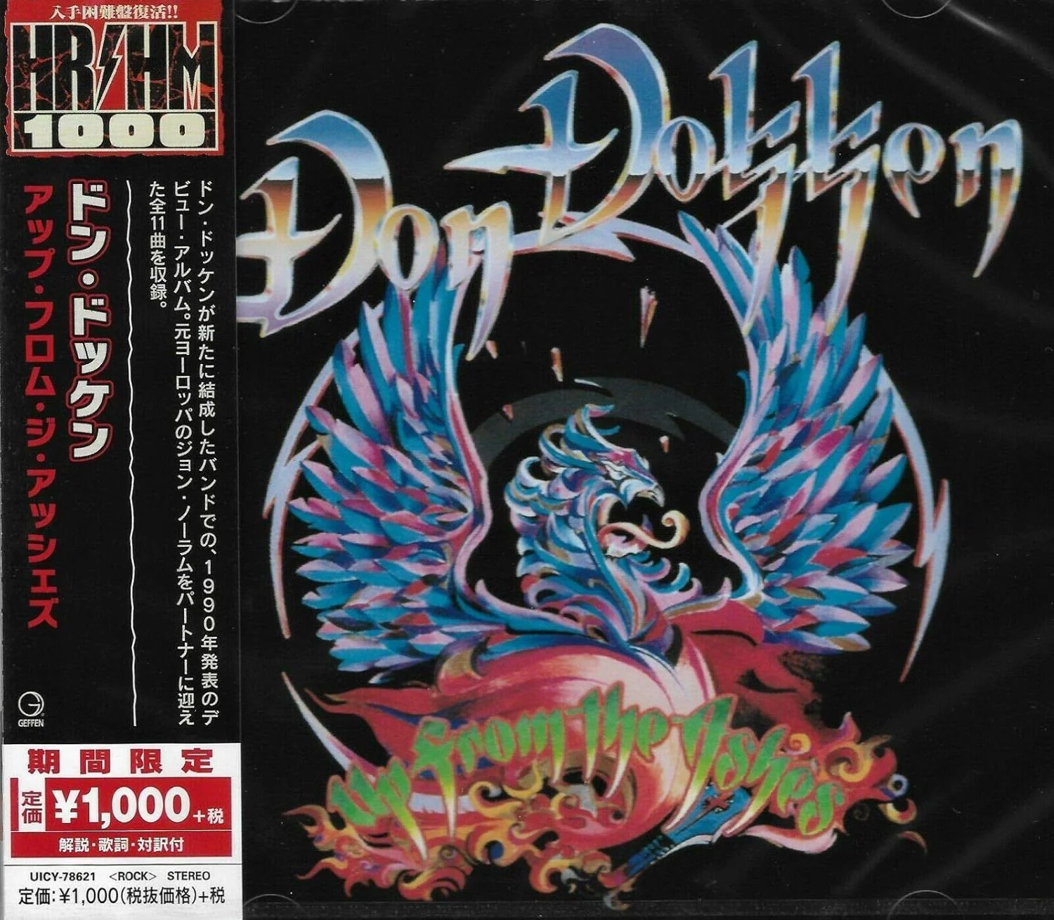 Dokken, Don - Up From The Ashes (2018 Jap. reissue) - CD - New