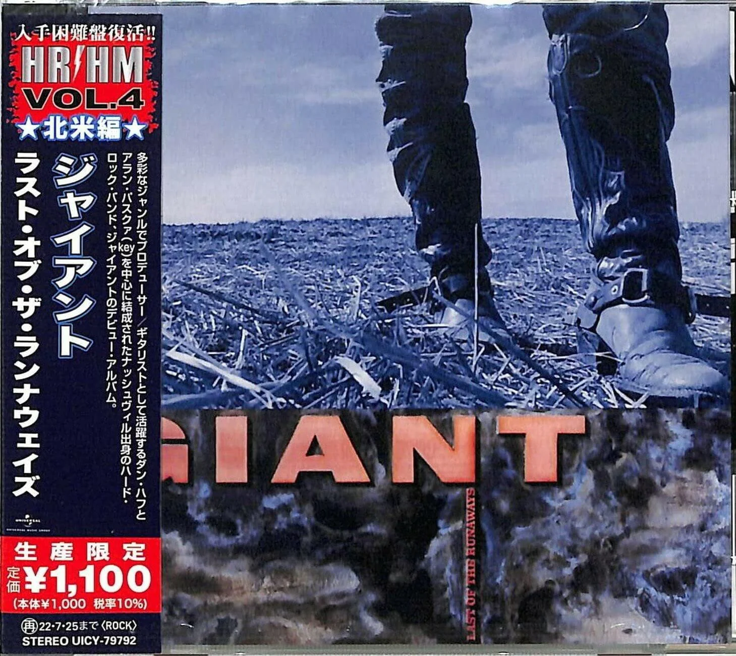 Giant - Last Of The Runaways (Jap. 2022 reissue) - CD - New