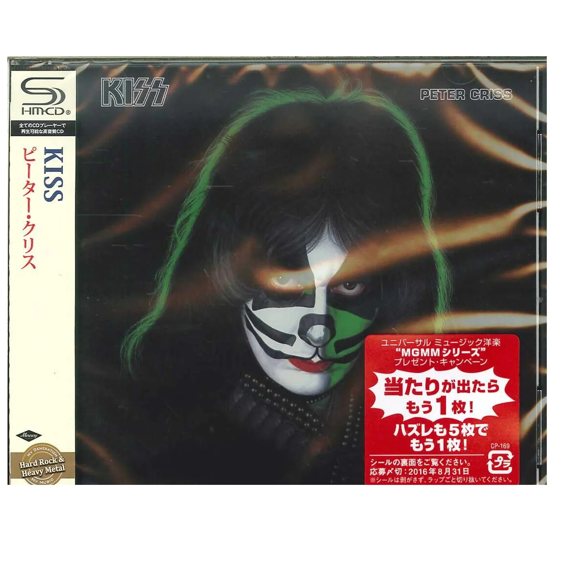 Kiss - Peter Criss (2016 Jap. SHM-CD reissue) - CD - New