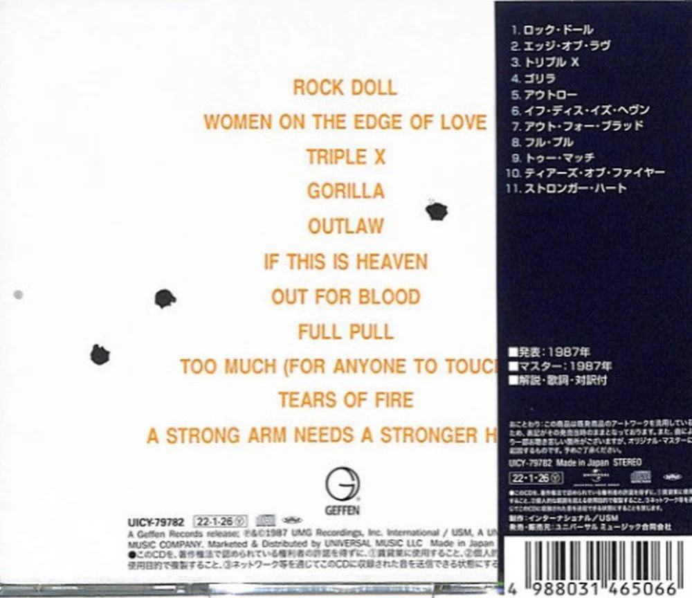 Roberts, Kane - Kane Roberts (2022 Jap. reissue) - CD - New - Image 2