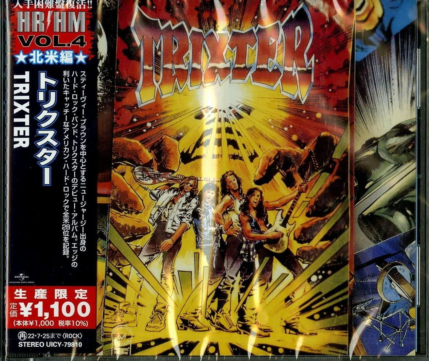 Trixter - Trixter (2022 Jap. reissue) - CD - New